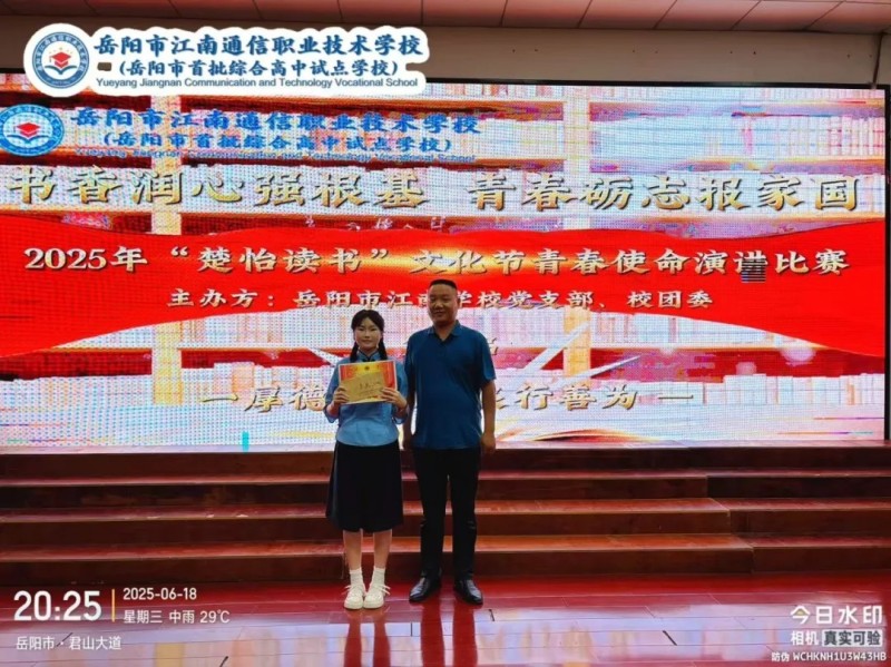 岳陽市江南通信職業(yè)技術(shù)學(xué)校有限公司,岳陽江南學(xué)校,岳陽江南通信學(xué)校,岳陽職業(yè)學(xué)校 岳陽市江南通信職業(yè)技術(shù)學(xué)校有限公司,岳陽江南學(xué)校,岳陽江南通信學(xué)校,岳陽職業(yè)學(xué)校