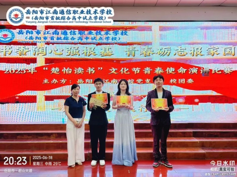 岳陽市江南通信職業(yè)技術(shù)學(xué)校有限公司,岳陽江南學(xué)校,岳陽江南通信學(xué)校,岳陽職業(yè)學(xué)校 岳陽市江南通信職業(yè)技術(shù)學(xué)校有限公司,岳陽江南學(xué)校,岳陽江南通信學(xué)校,岳陽職業(yè)學(xué)校