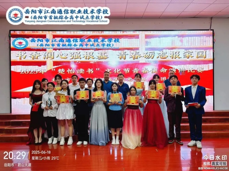 岳陽市江南通信職業(yè)技術(shù)學(xué)校有限公司,岳陽江南學(xué)校,岳陽江南通信學(xué)校,岳陽職業(yè)學(xué)校 岳陽市江南通信職業(yè)技術(shù)學(xué)校有限公司,岳陽江南學(xué)校,岳陽江南通信學(xué)校,岳陽職業(yè)學(xué)校